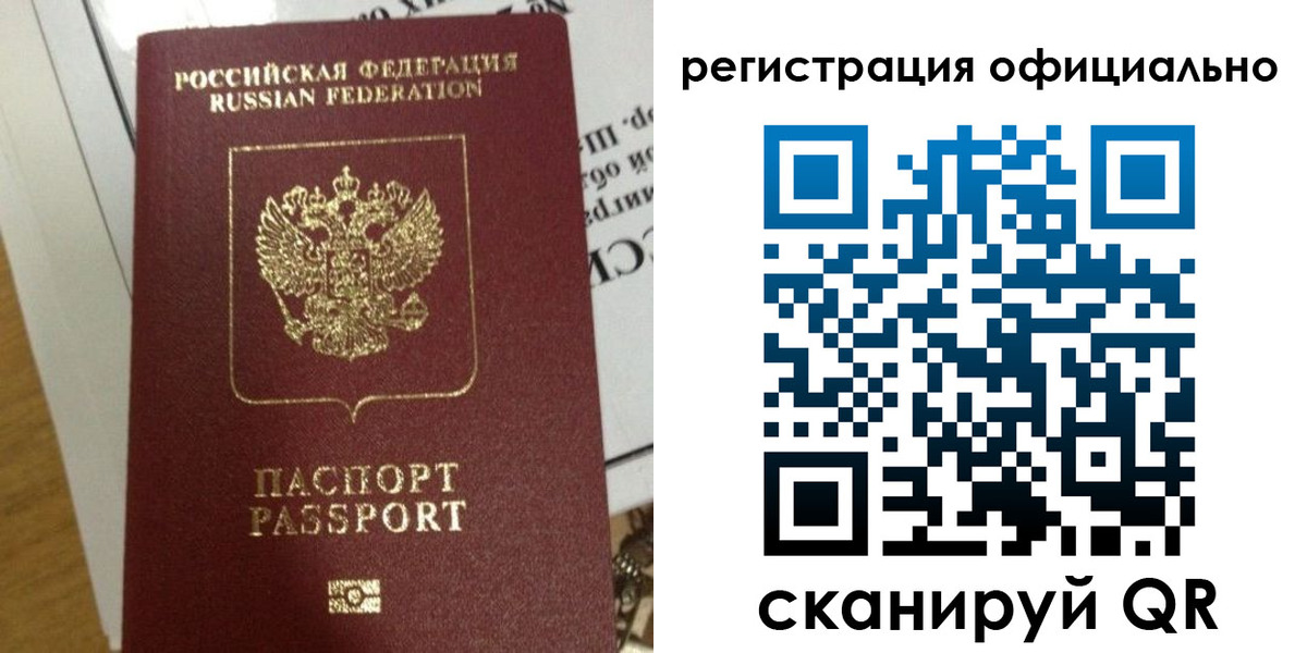 временная регистрация недорого в Североуральске