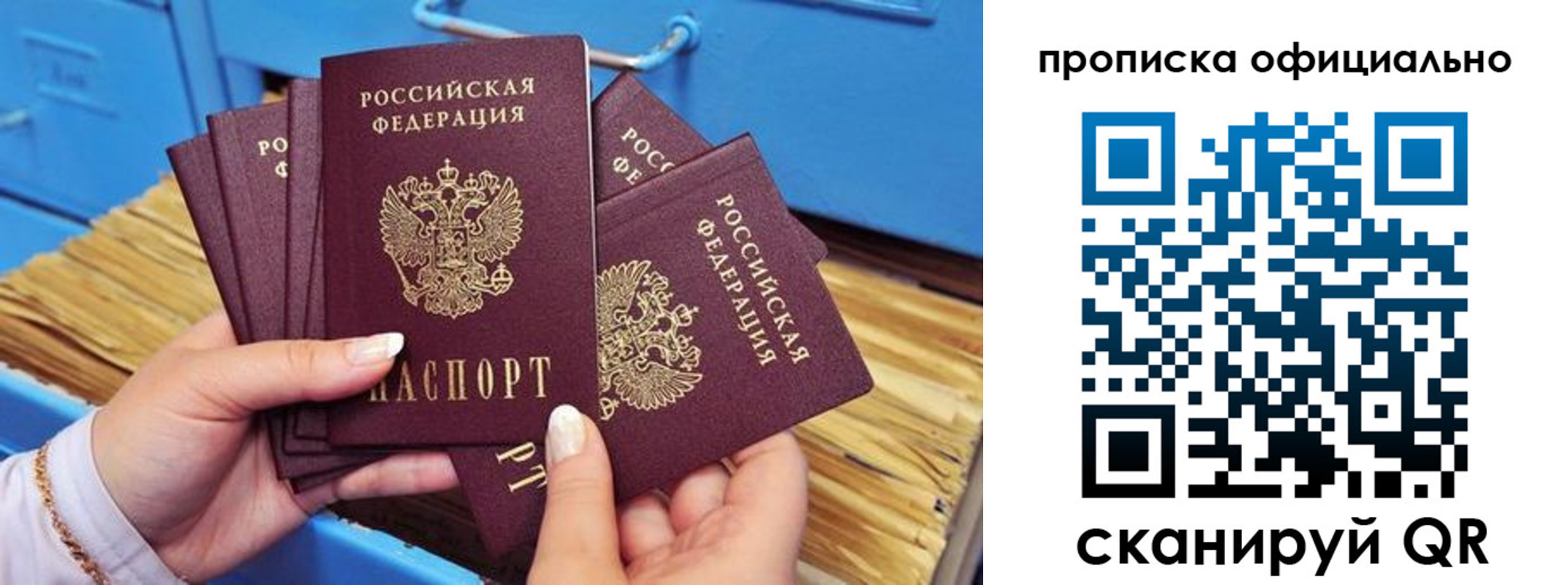временная регистрация недорого в Североуральске