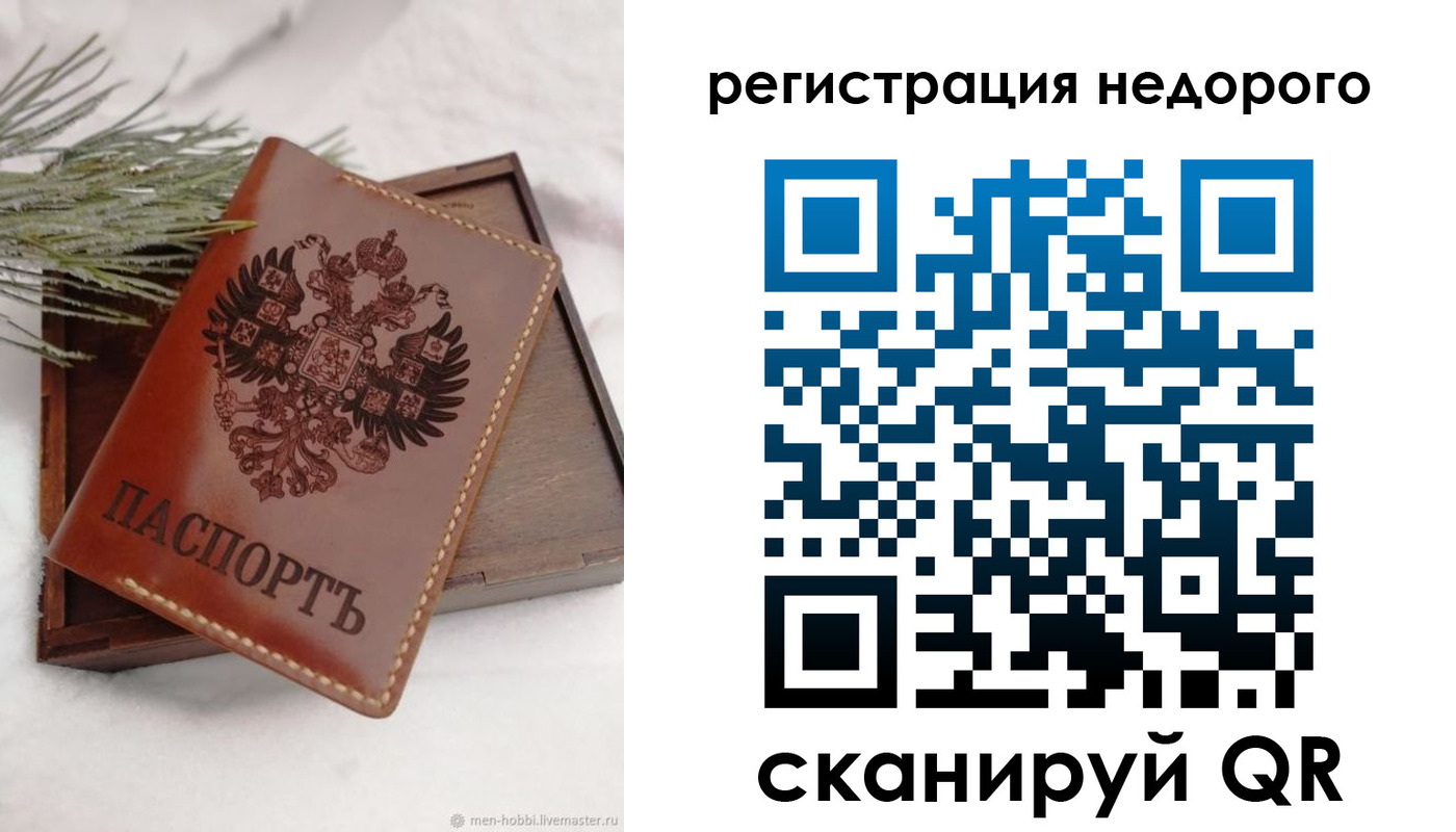 временная регистрация гарантия в Североуральске