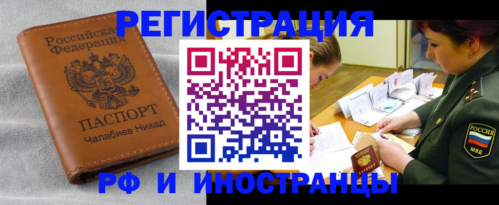 регистрация в Североуральске