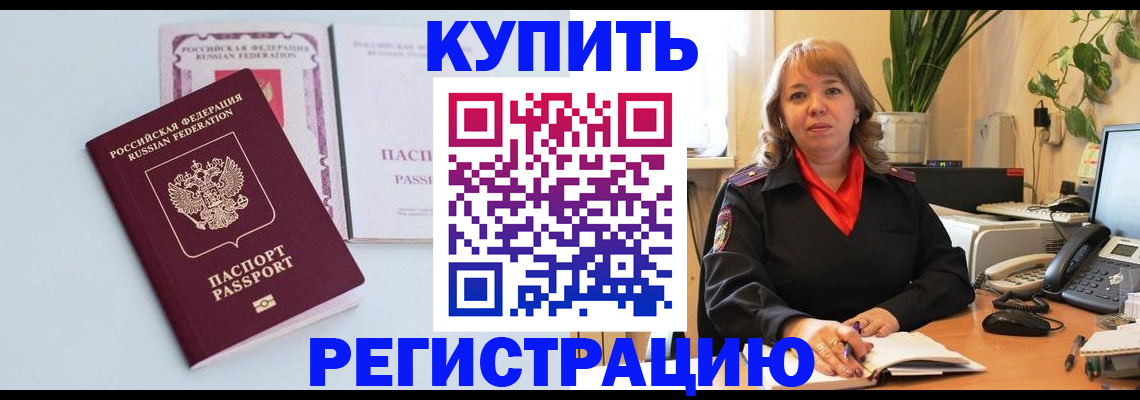 временная регистрация собственник в Североуральске
