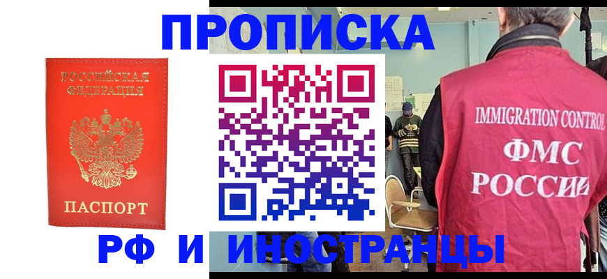 прописка гарантия в Североуральске