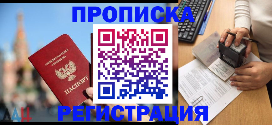 временная прописка в Североуральске