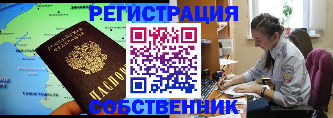 регистрация в Североуральске
