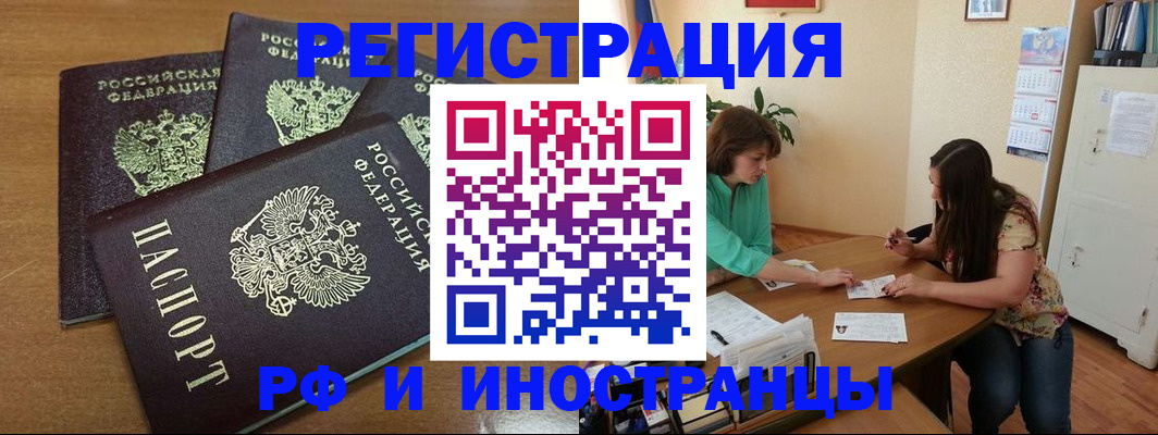 прописка иностранных граждан в Североуральске